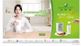 nutrilite_farmcom_flash.jpg